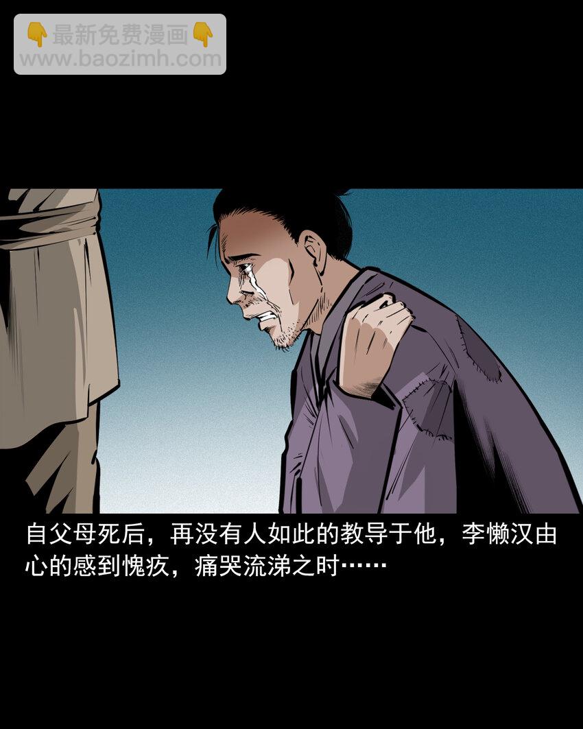 51 第51话小偷变鸭子-第51话