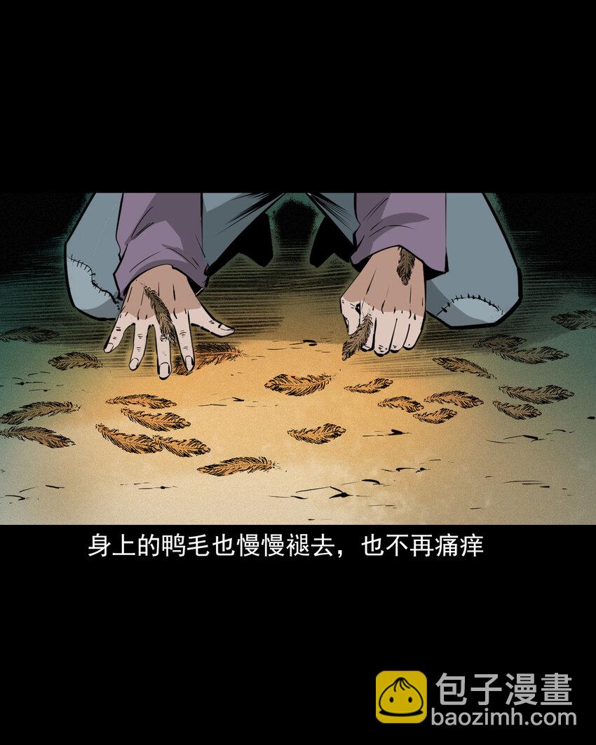 51 第51话小偷变鸭子-第51话