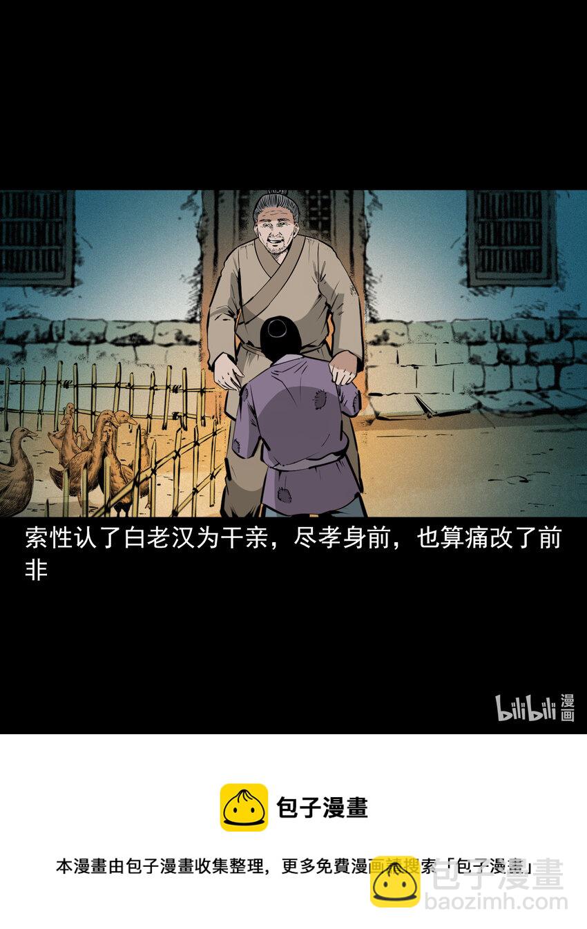 51 第51话小偷变鸭子-第51话