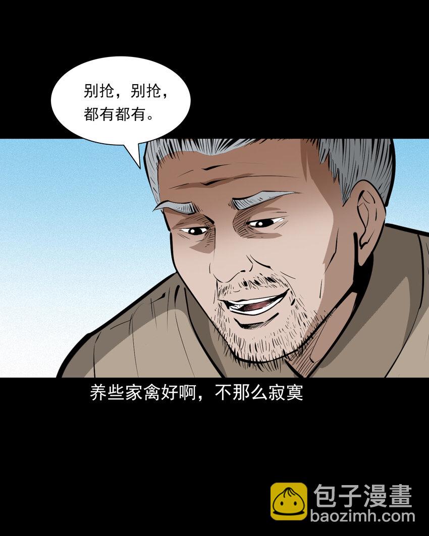 51 第51话小偷变鸭子-第51话