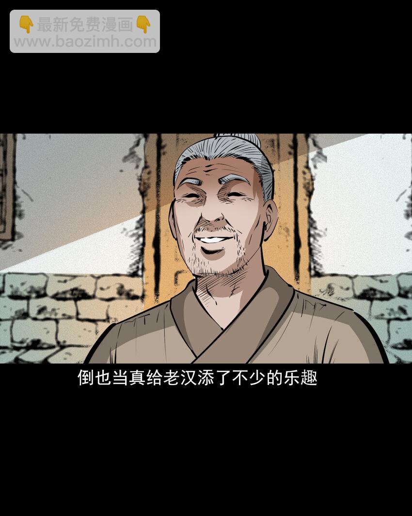 51 第51话小偷变鸭子-第51话