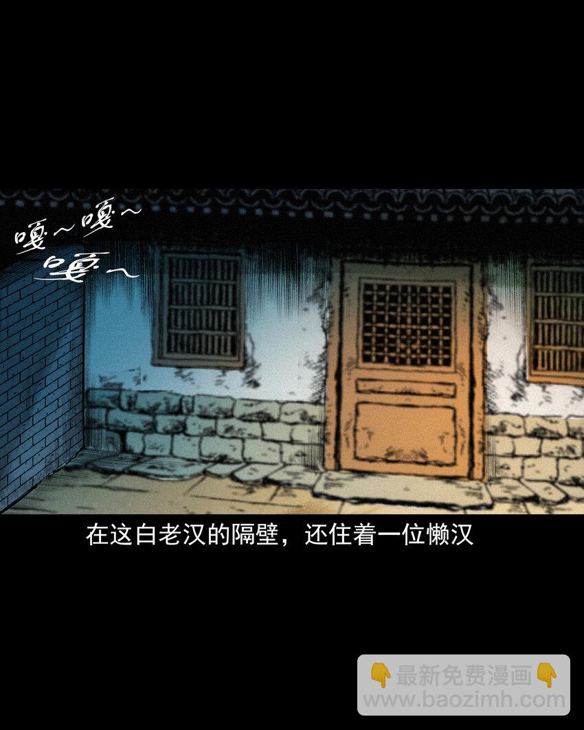 51 第51话小偷变鸭子-第51话