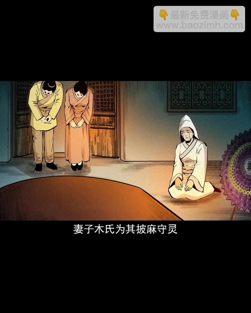53 第53话夫鬼惩淫妇-第53话