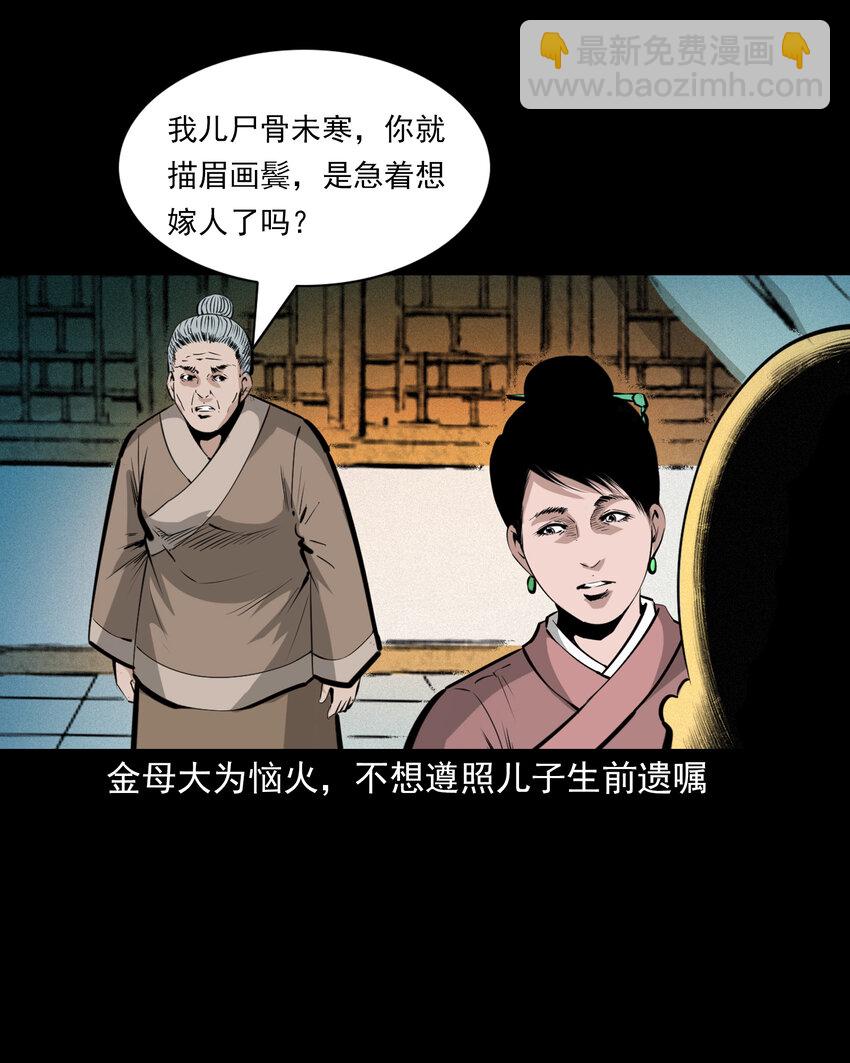 53 第53话夫鬼惩淫妇-第53话