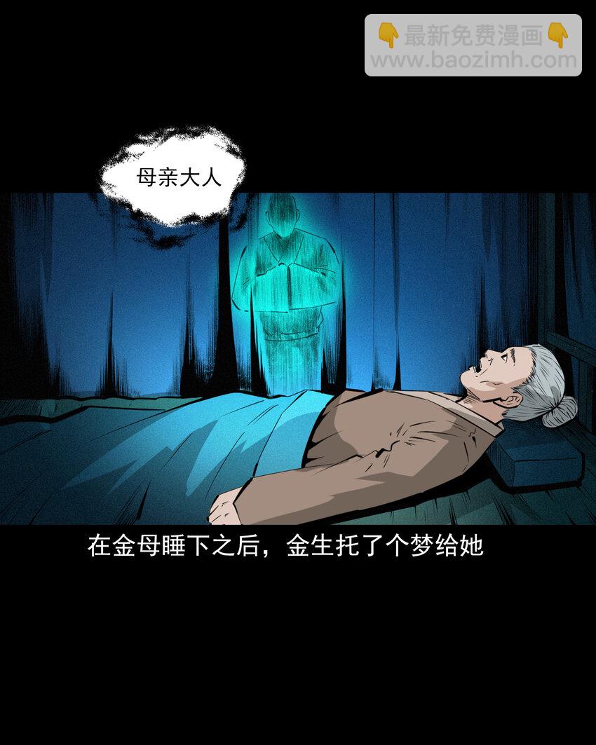 53 第53话夫鬼惩淫妇-第53话