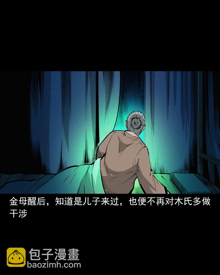 53 第53话夫鬼惩淫妇-第53话