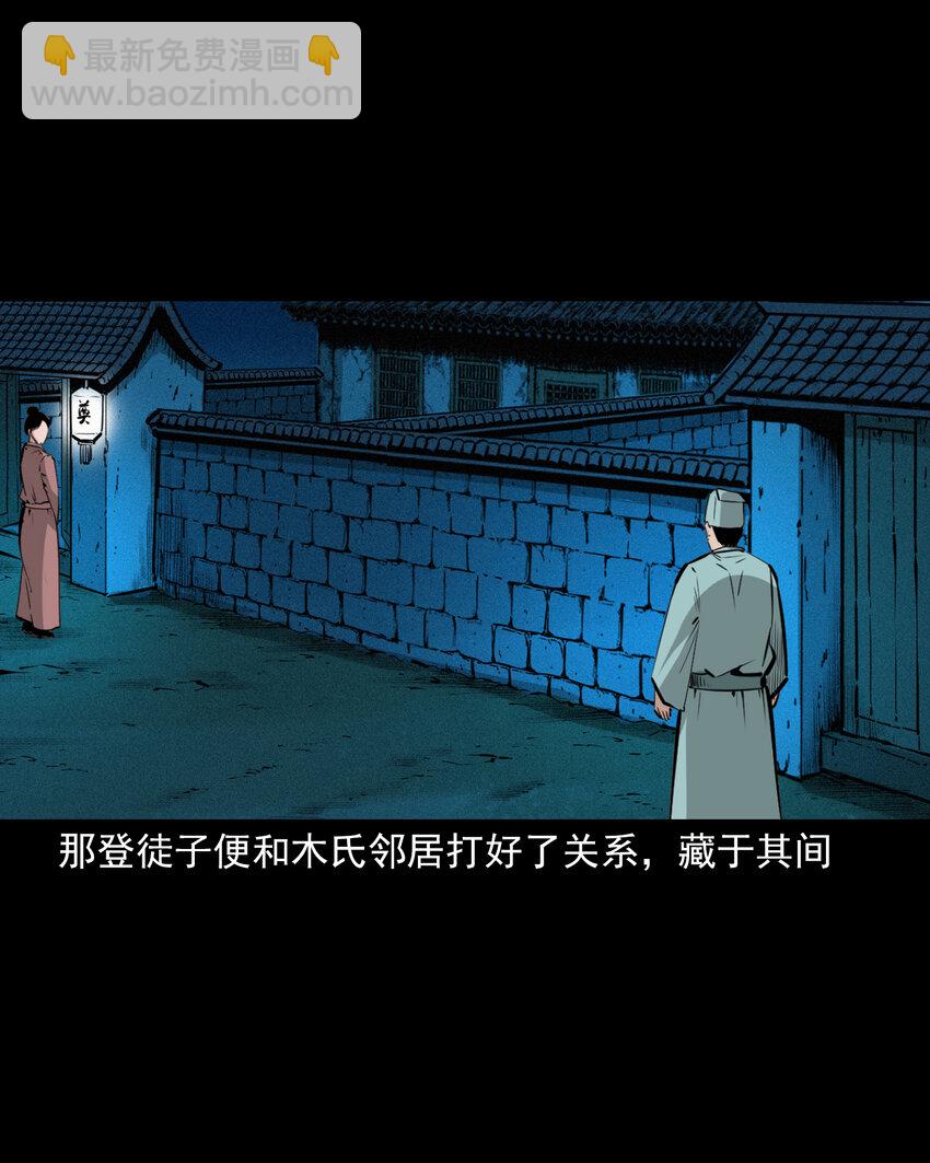 53 第53话夫鬼惩淫妇-第53话