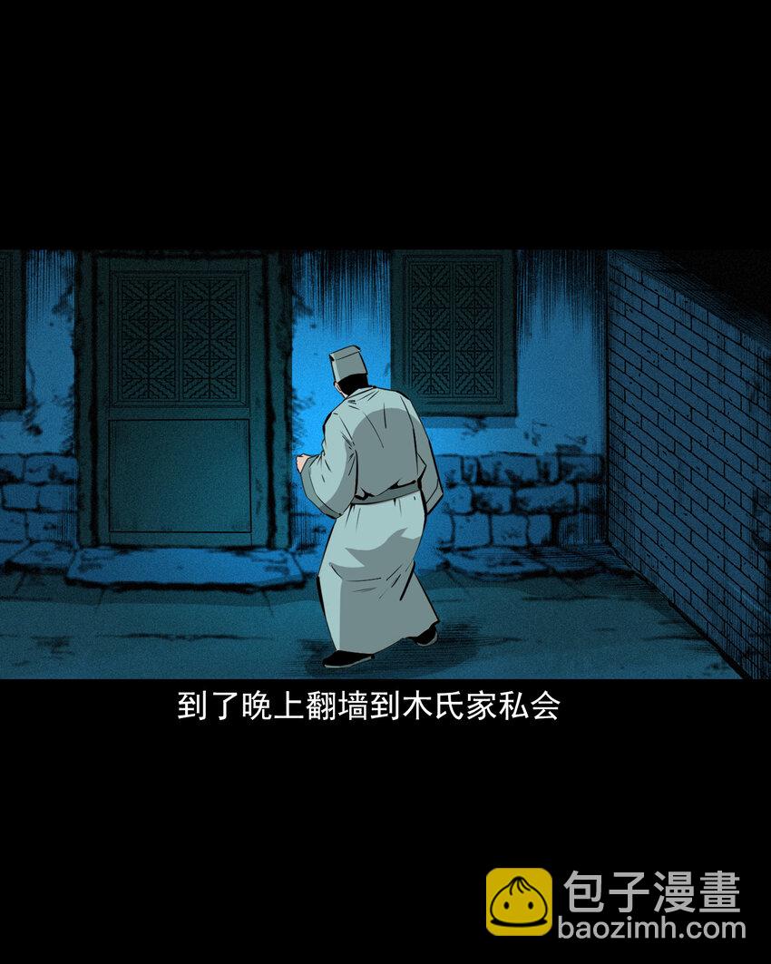 53 第53话夫鬼惩淫妇-第53话