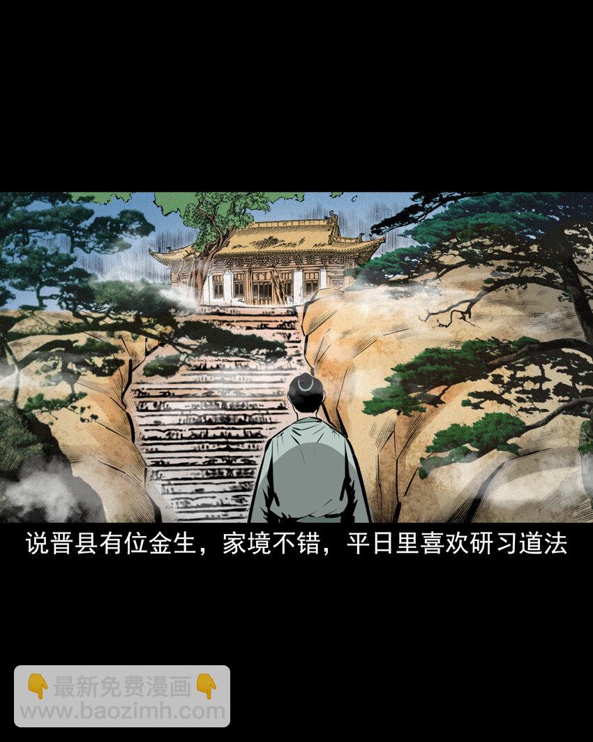 53 第53话夫鬼惩淫妇-第53话