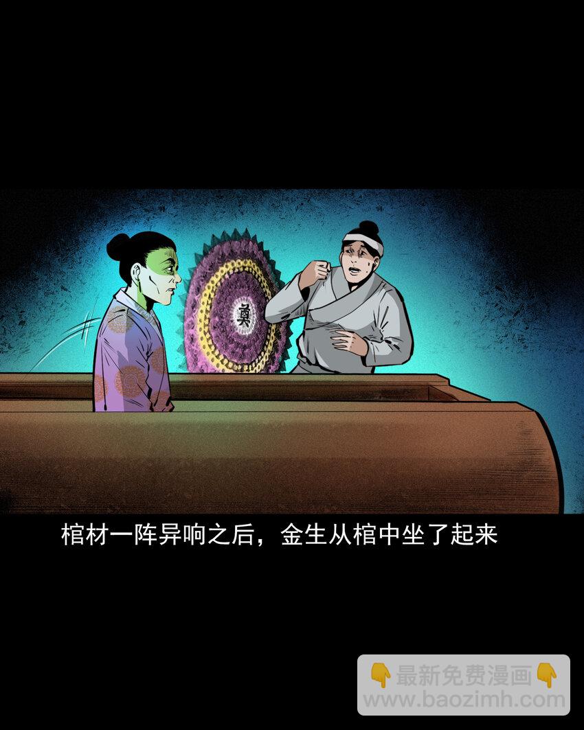 53 第53话夫鬼惩淫妇-第53话