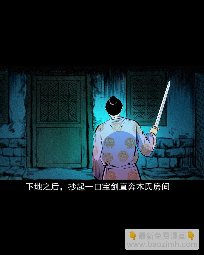 53 第53话夫鬼惩淫妇-第53话