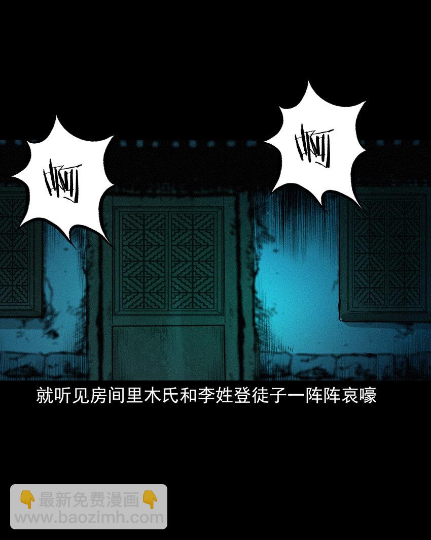 53 第53话夫鬼惩淫妇-第53话