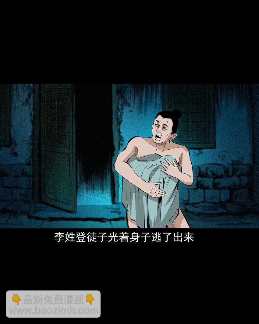 53 第53话夫鬼惩淫妇-第53话