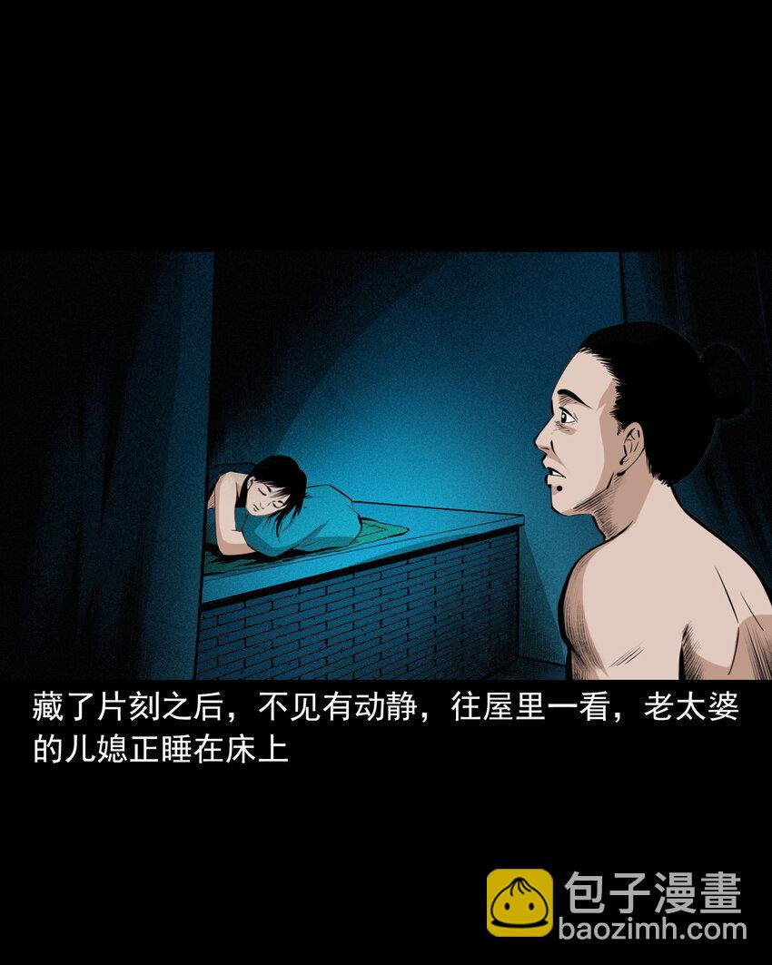 53 第53话夫鬼惩淫妇-第53话