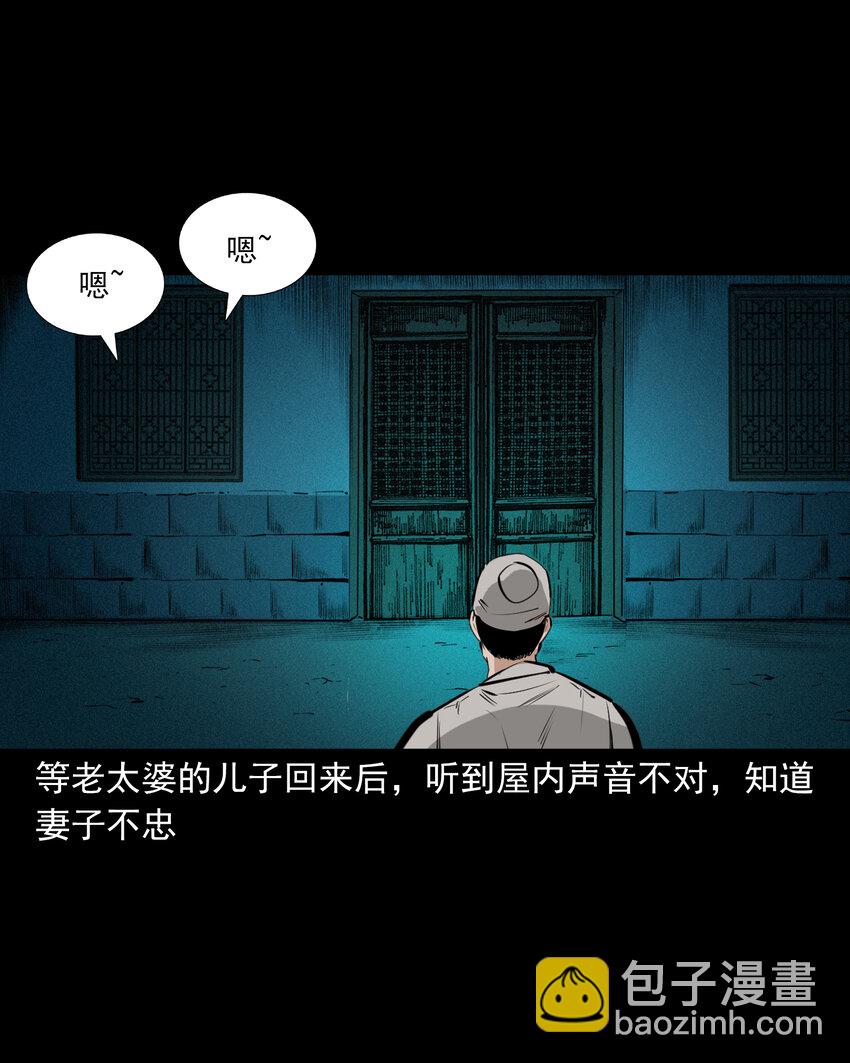 53 第53话夫鬼惩淫妇-第53话