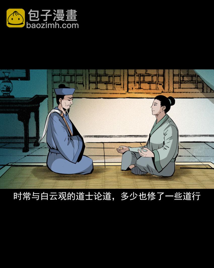 53 第53话夫鬼惩淫妇-第53话