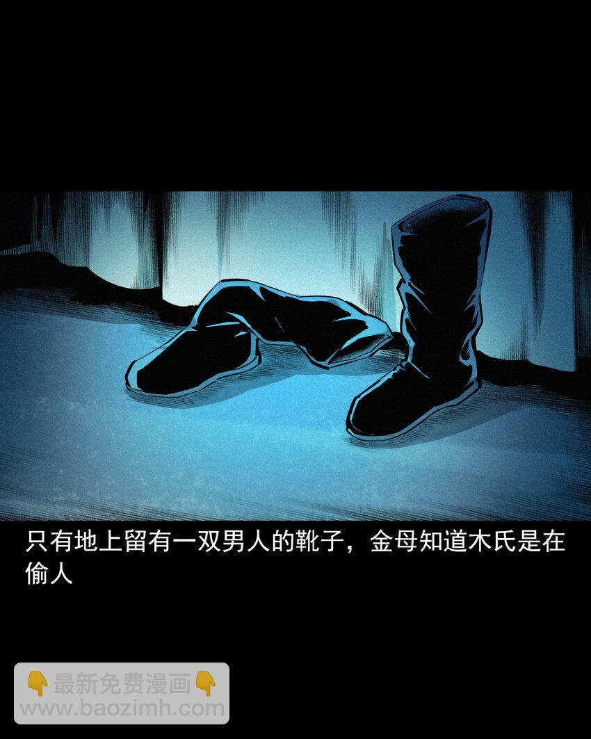 53 第53话夫鬼惩淫妇-第53话