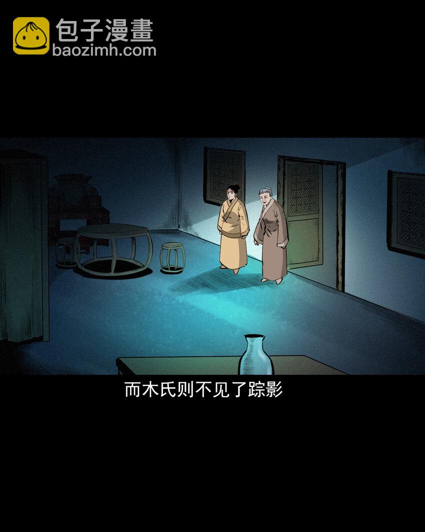 53 第53话夫鬼惩淫妇-第53话
