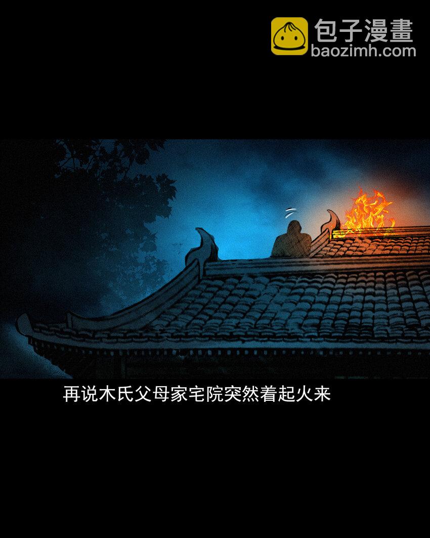 53 第53话夫鬼惩淫妇-第53话