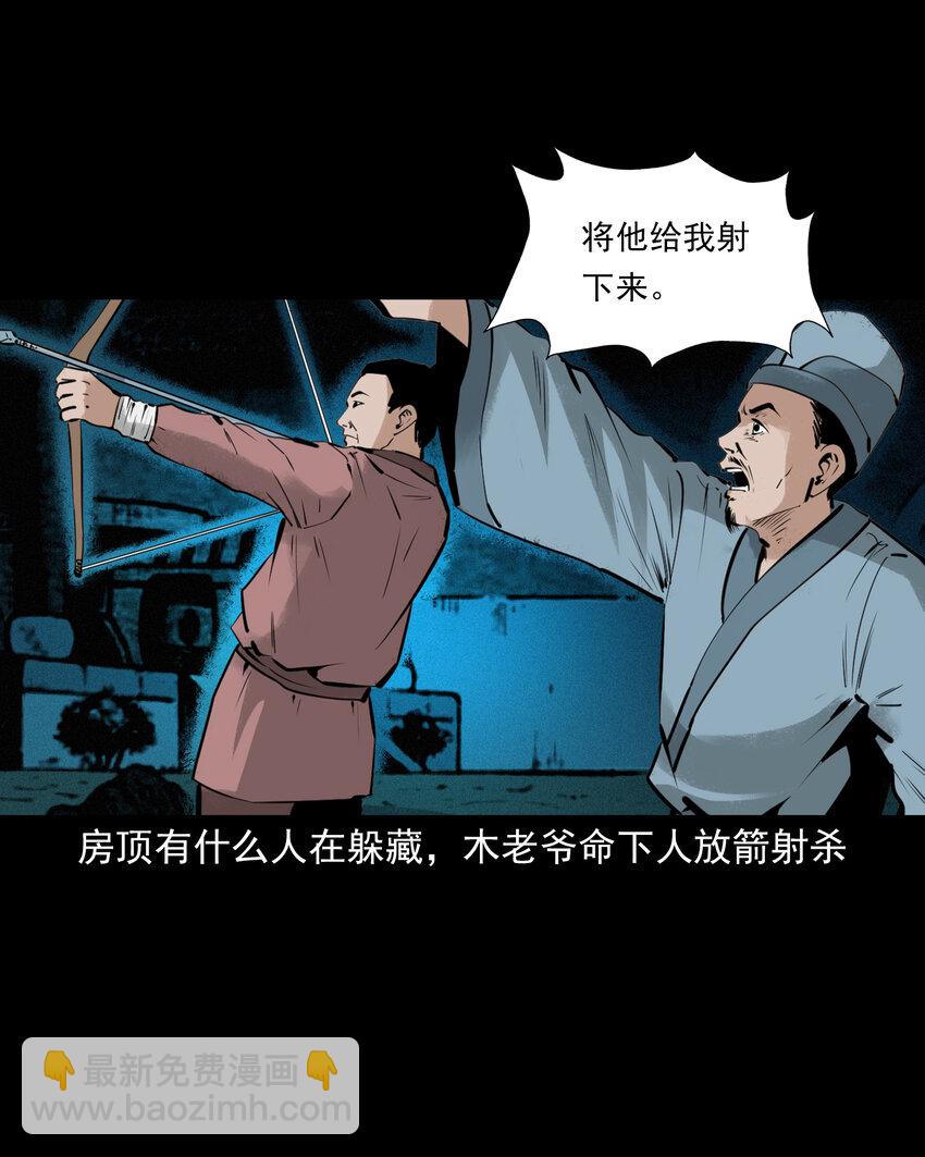 53 第53话夫鬼惩淫妇-第53话