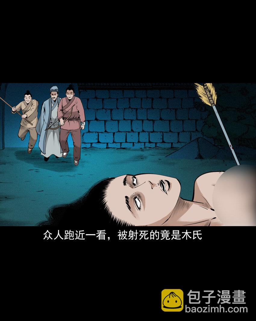 53 第53话夫鬼惩淫妇-第53话