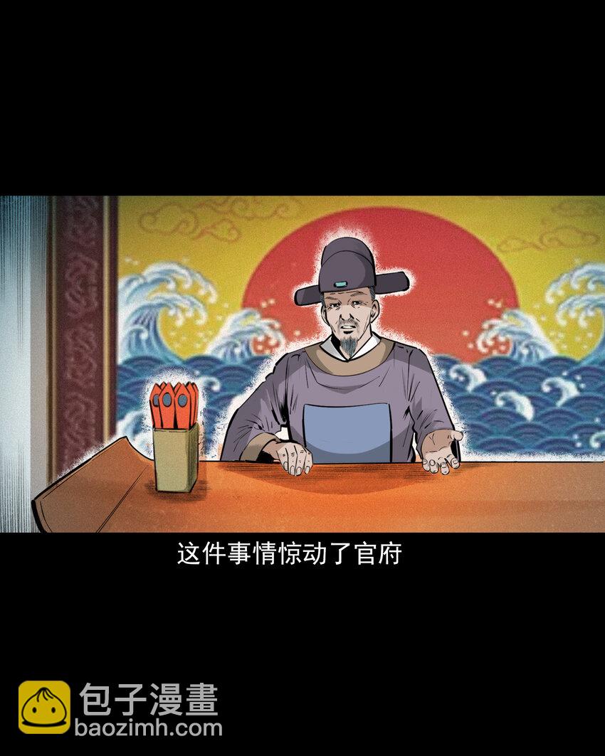 53 第53话夫鬼惩淫妇-第53话