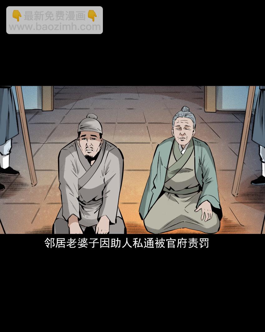 53 第53话夫鬼惩淫妇-第53话