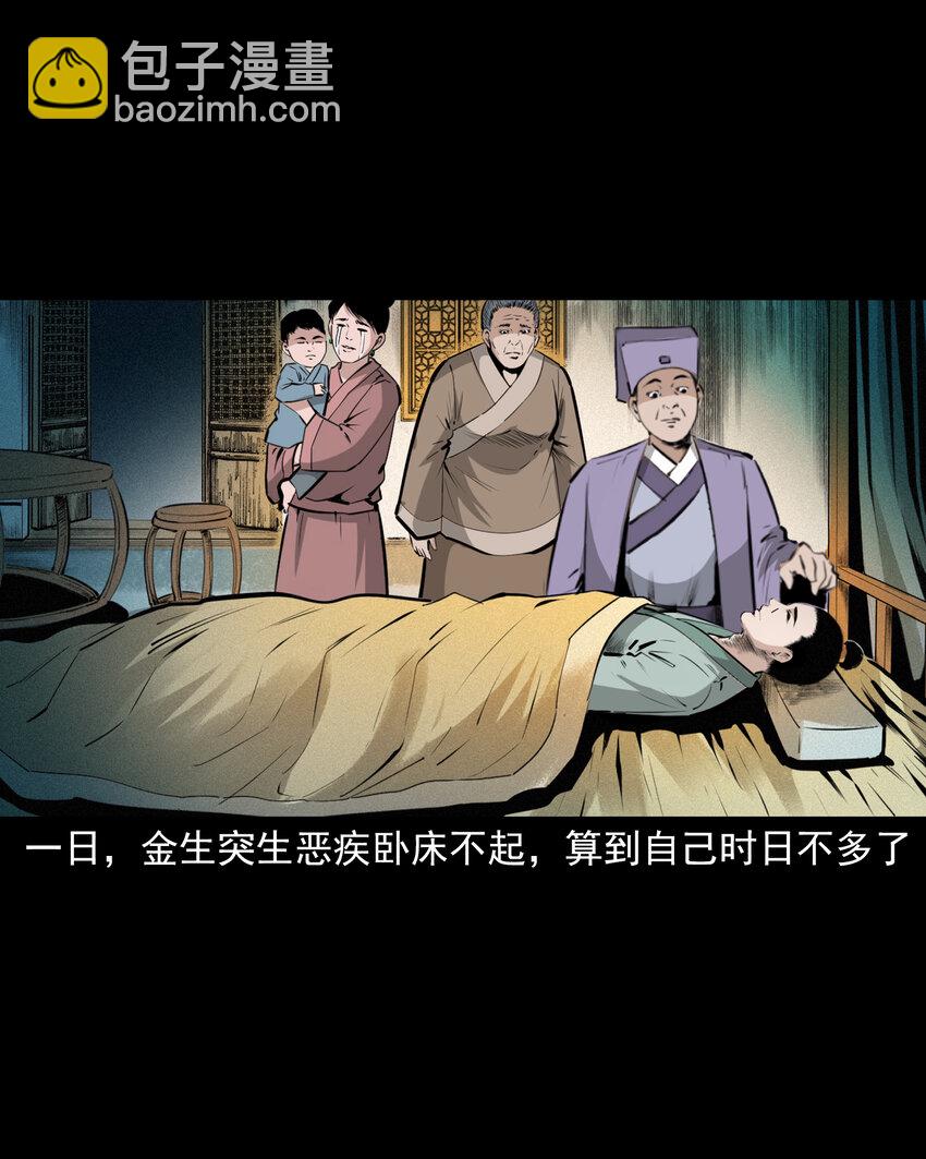 53 第53话夫鬼惩淫妇-第53话