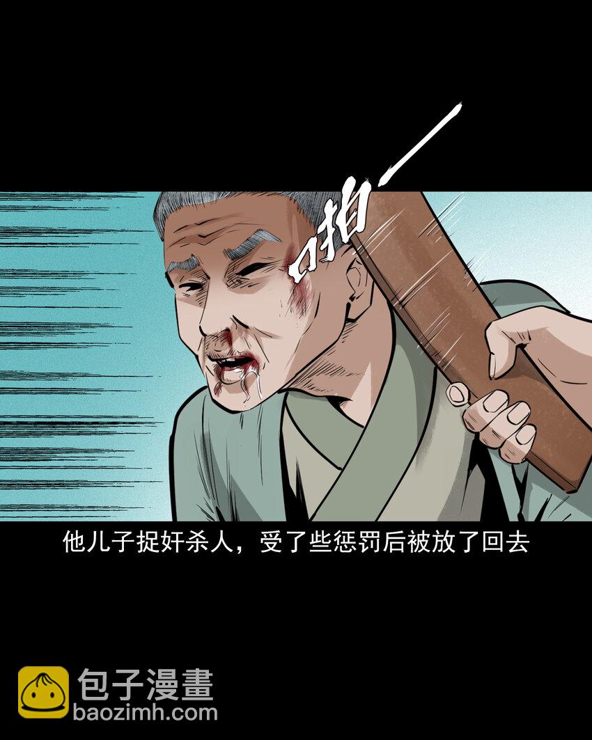 53 第53话夫鬼惩淫妇-第53话