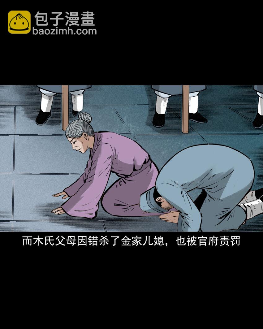 53 第53话夫鬼惩淫妇-第53话