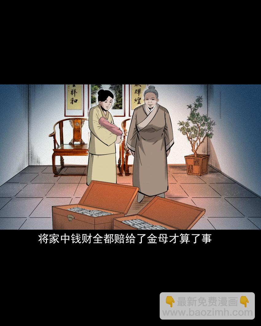 53 第53话夫鬼惩淫妇-第53话