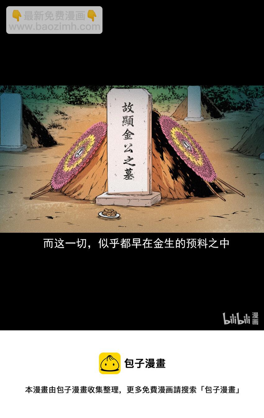53 第53话夫鬼惩淫妇-第53话