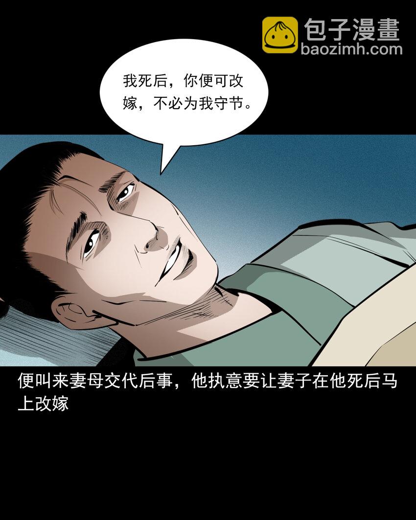53 第53话夫鬼惩淫妇-第53话