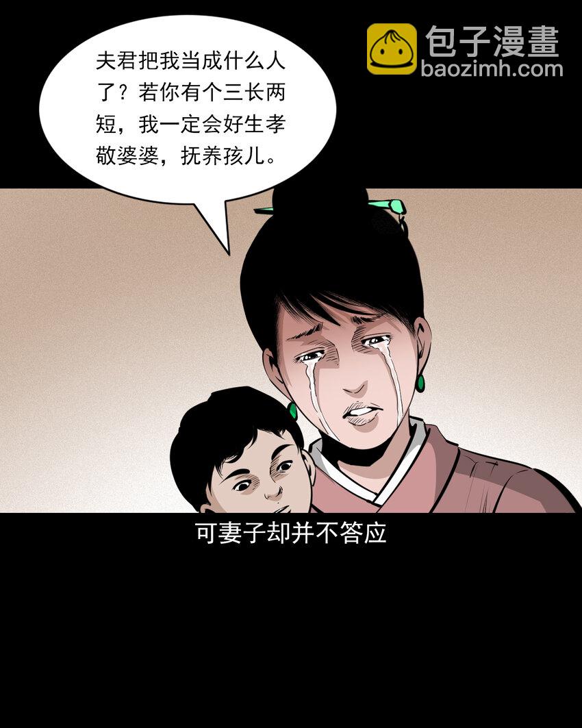 53 第53话夫鬼惩淫妇-第53话