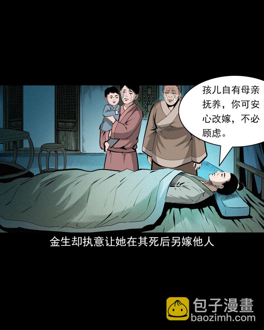 53 第53话夫鬼惩淫妇-第53话