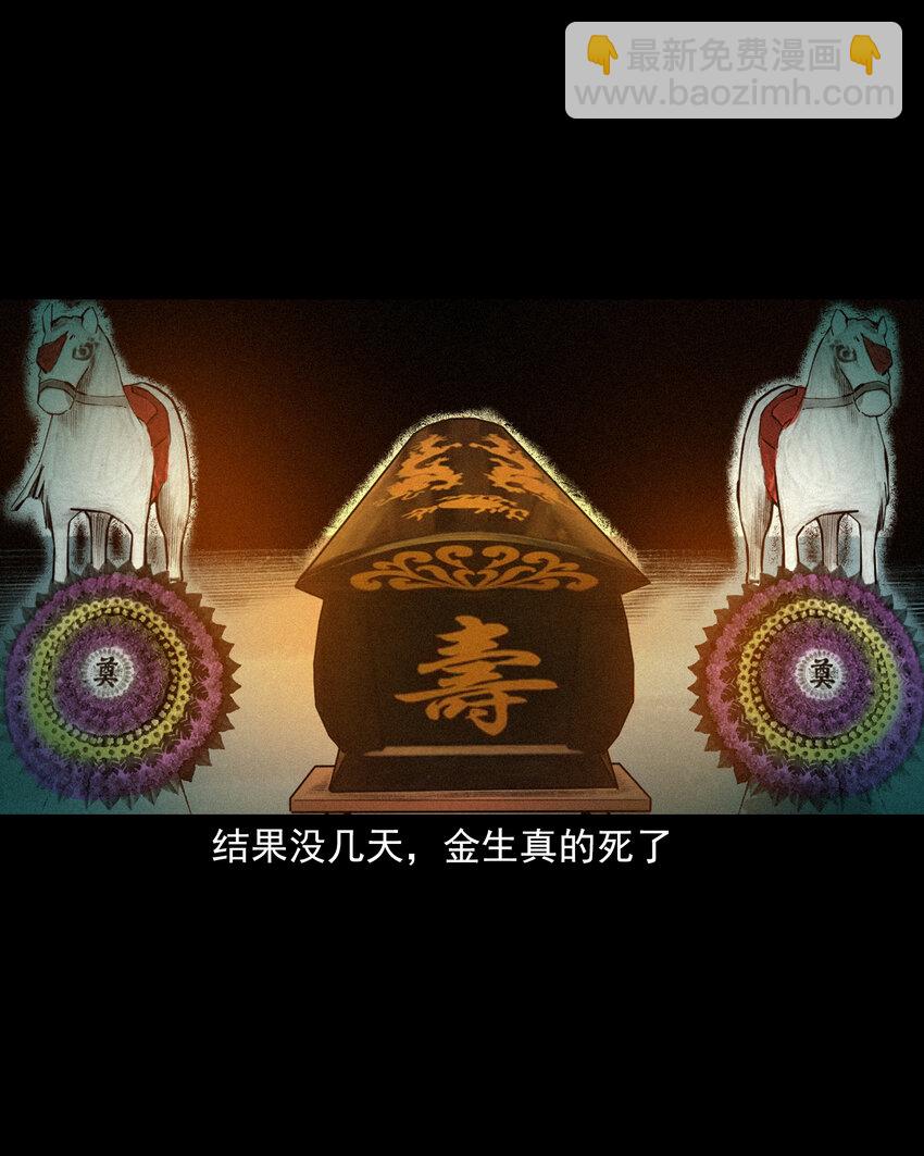 53 第53话夫鬼惩淫妇-第53话
