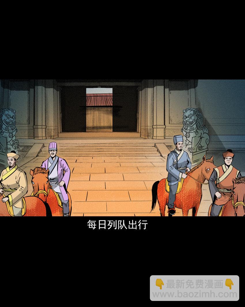 55 第55话风水宝穴-第55话
