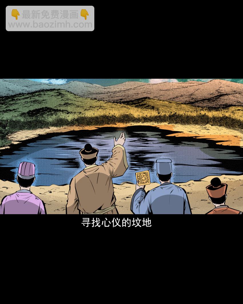 55 第55话风水宝穴-第55话