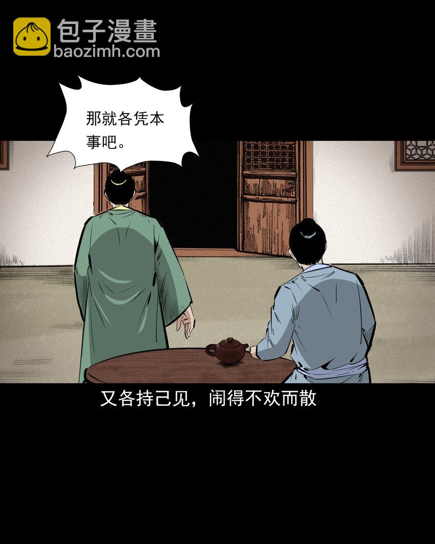 55 第55话风水宝穴-第55话