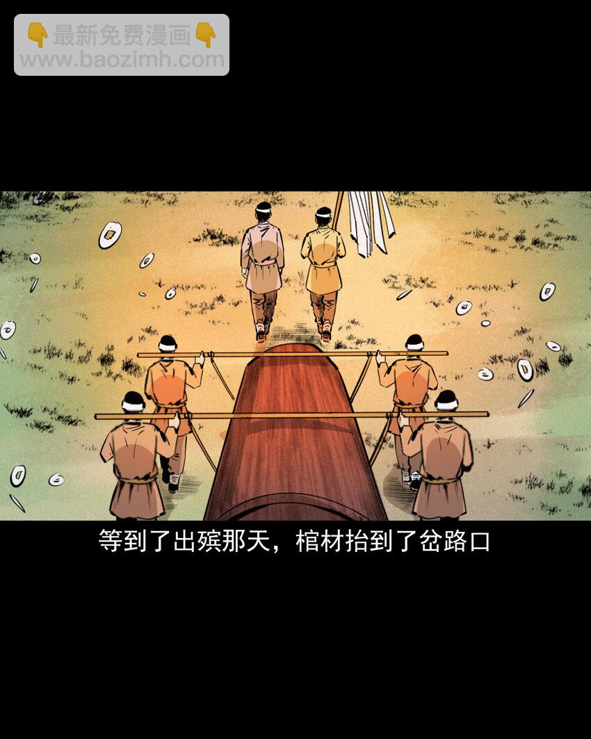 55 第55话风水宝穴-第55话