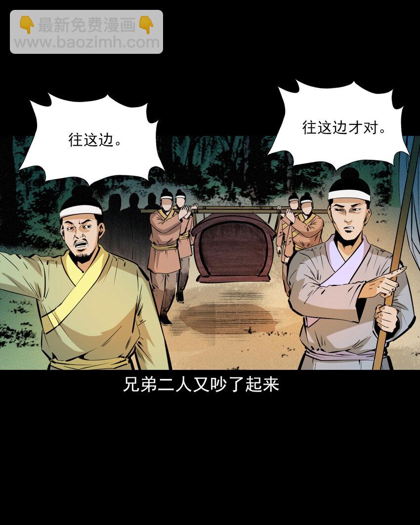 55 第55话风水宝穴-第55话