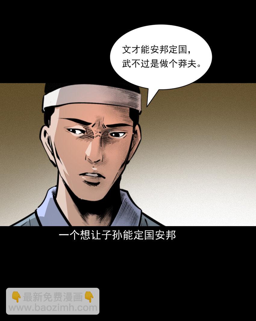 55 第55话风水宝穴-第55话