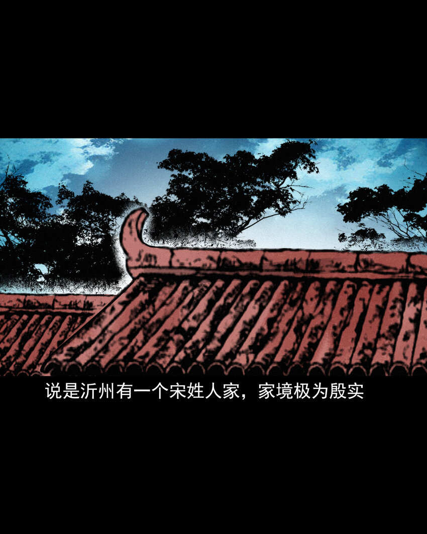 55 第55话风水宝穴-第55话