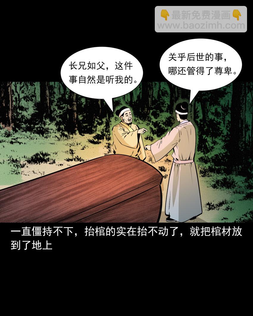 55 第55话风水宝穴-第55话