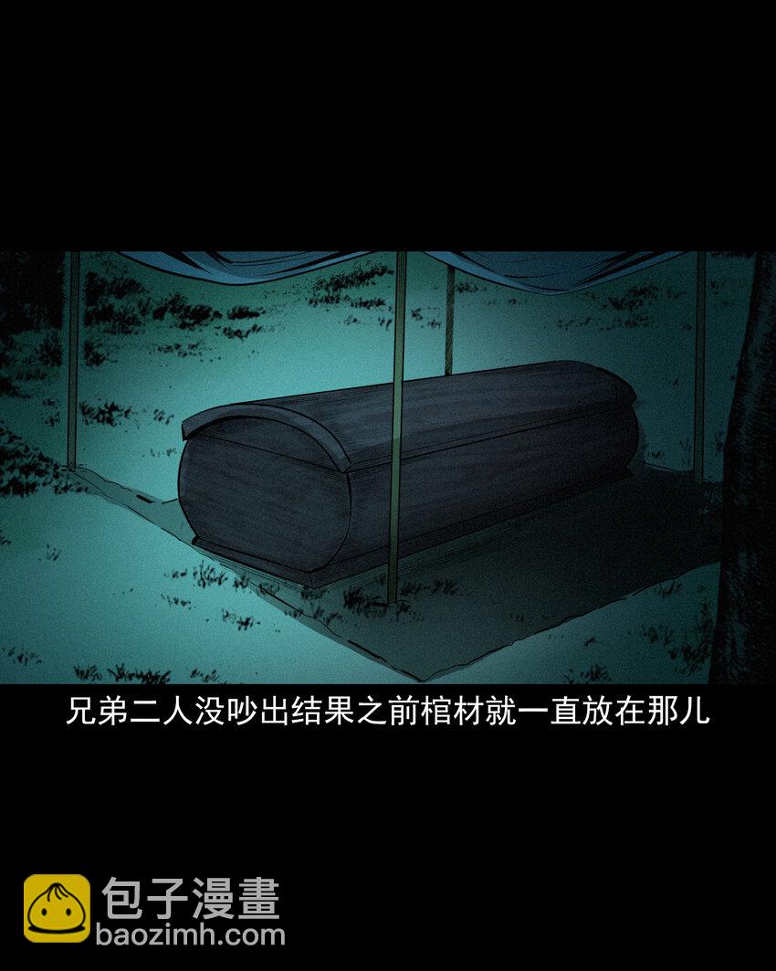 55 第55话风水宝穴-第55话