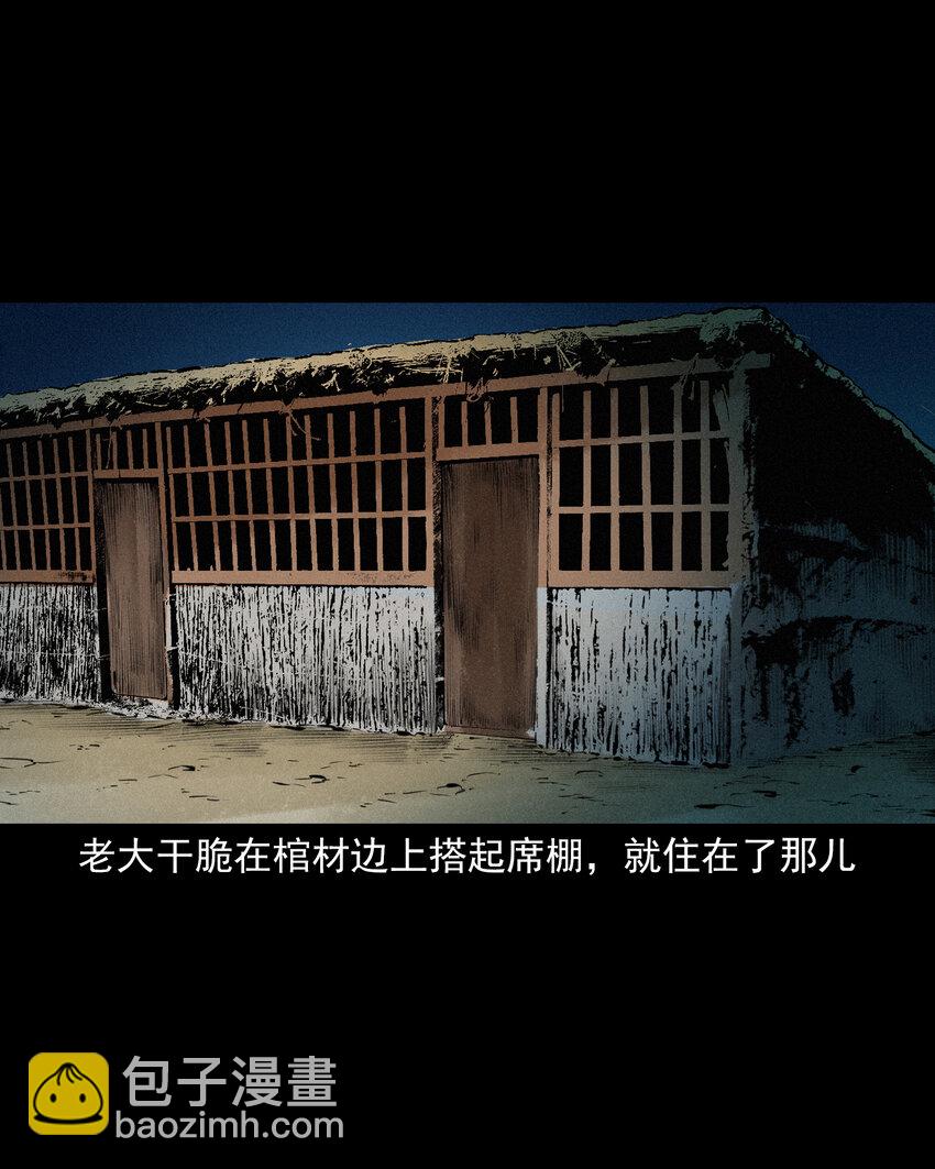 55 第55话风水宝穴-第55话