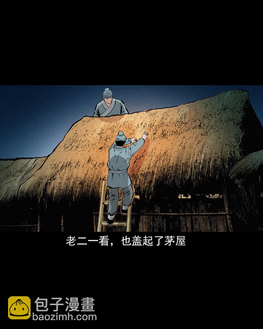 55 第55话风水宝穴-第55话