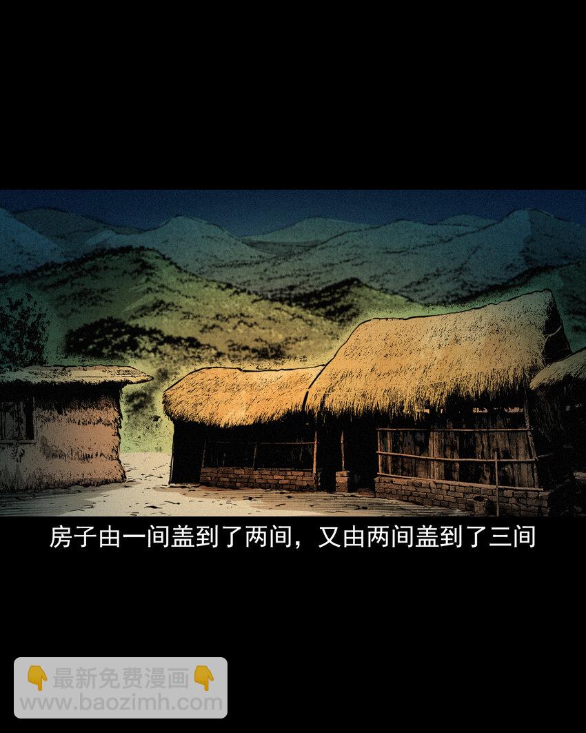 55 第55话风水宝穴-第55话