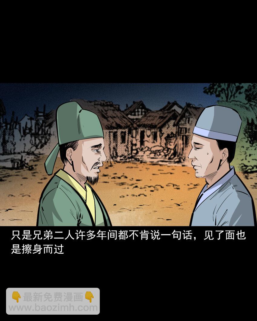 55 第55话风水宝穴-第55话