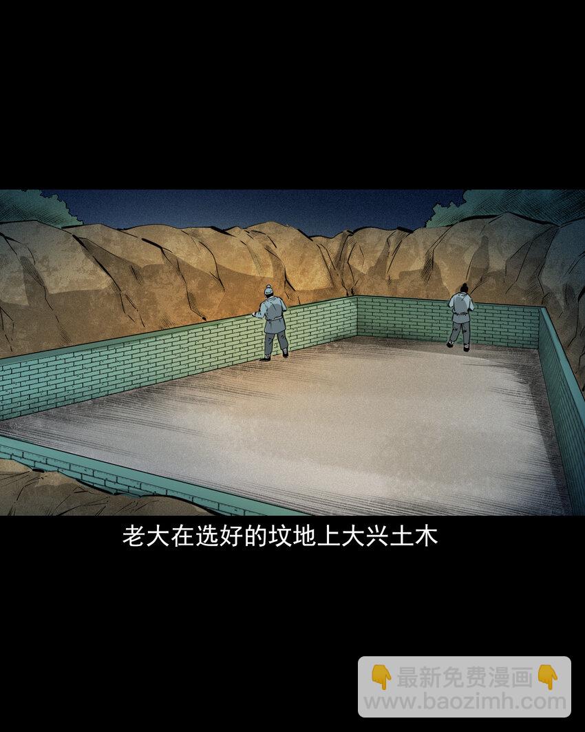 55 第55话风水宝穴-第55话